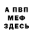 Меф VHQ Tammagaf Ka
