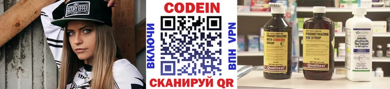 Codein напиток Lean (лин)  Купить  Находка 