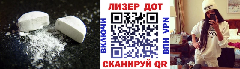 LSD-25 экстази кислота  Купить  Находка 