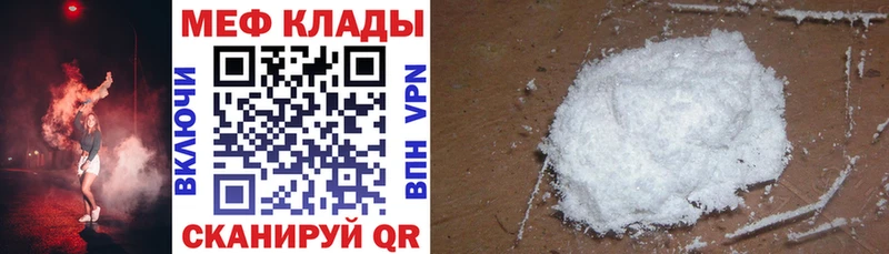 Купить Находка Мефедрон кристаллы