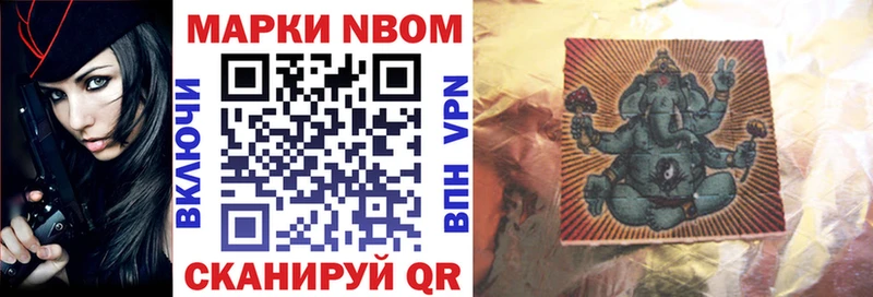 Марки NBOMe 1500мкг  Купить закладки  Находка 
